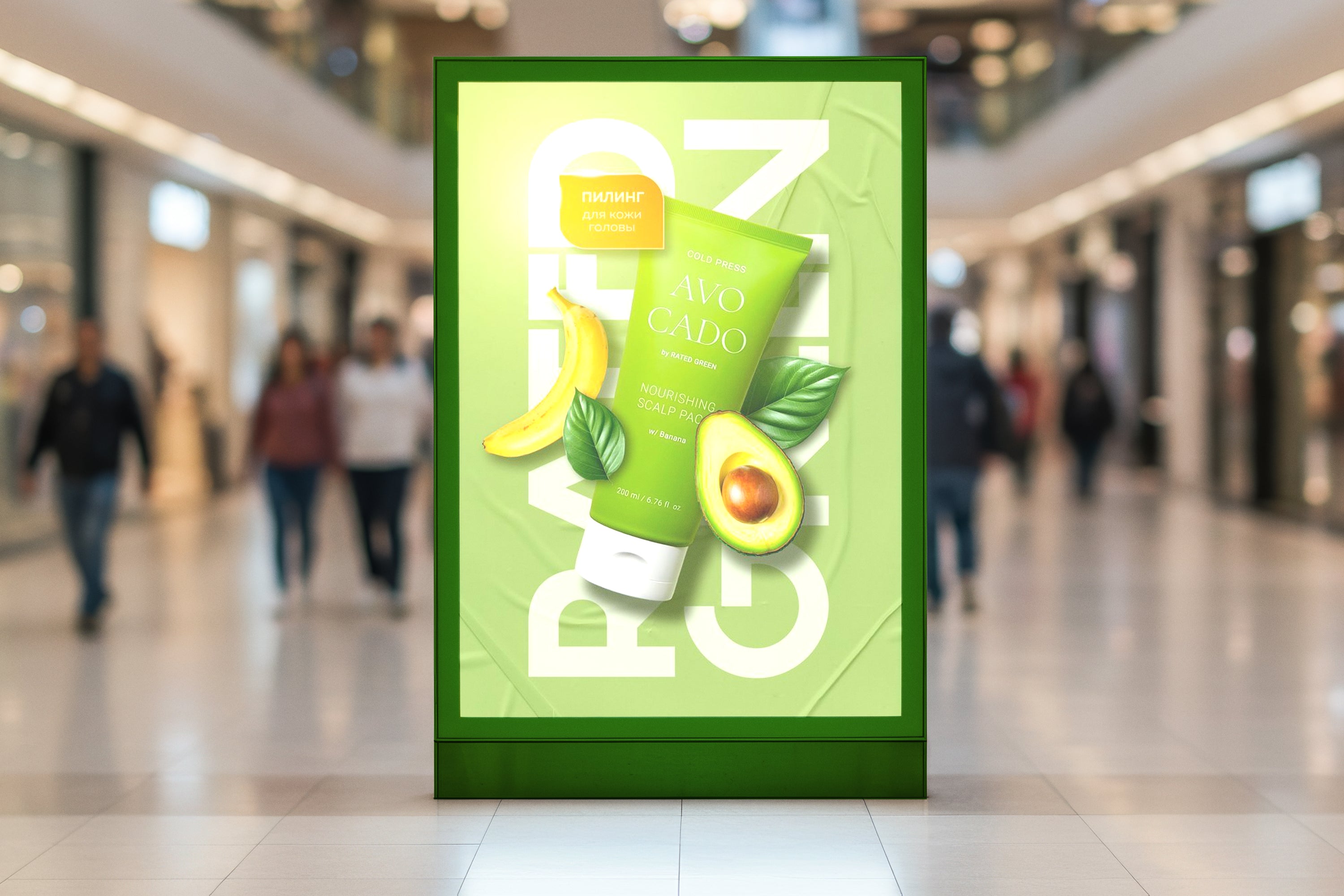 Free Digital Light Box Mockup